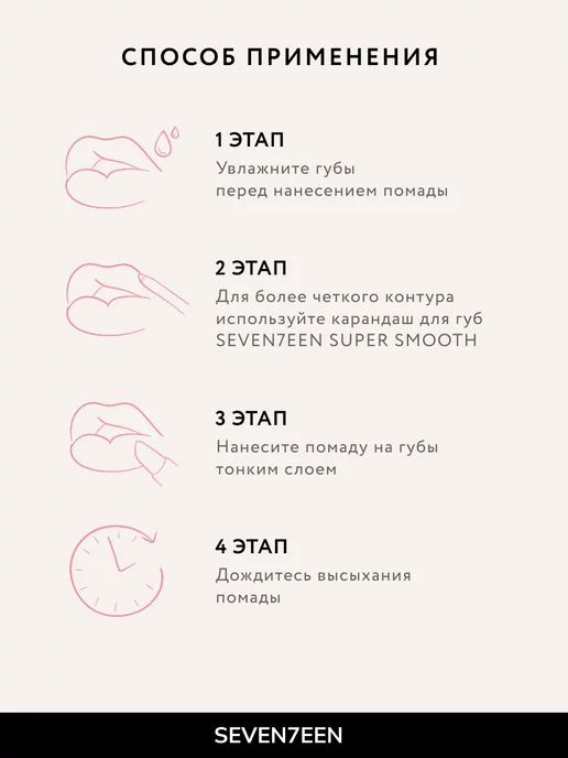 Seven7een Помада для губ Матовая Seventeen MATTE LASTING LIPSTICK 23, розовый, фото 8