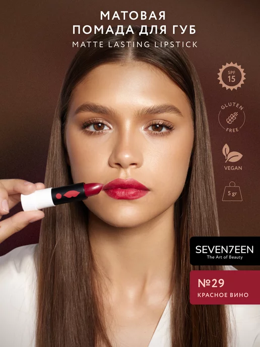 Seven7een Помада для губ Матовая Seventeen MATTE LASTING LIPSTICK 29, красный