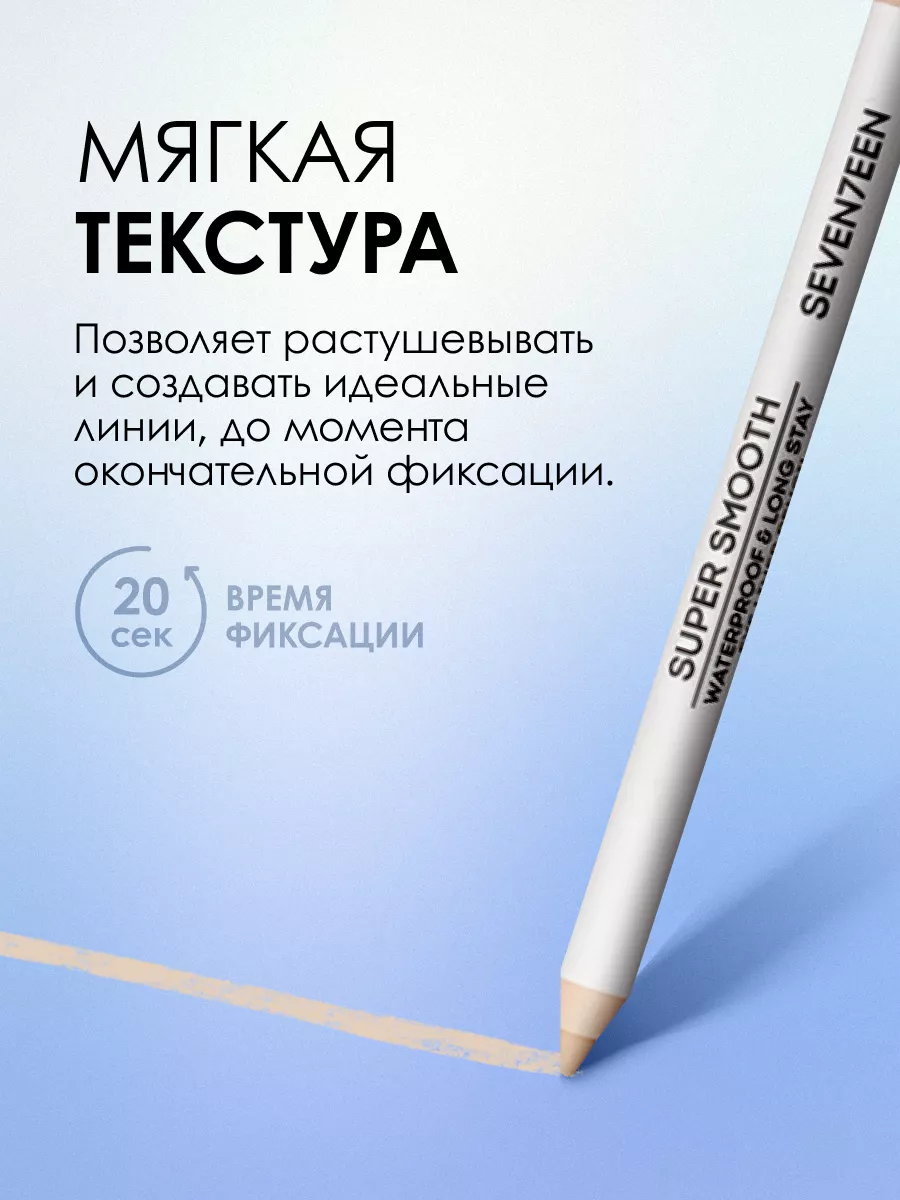 Карандаш для глаз 3w clinic Black