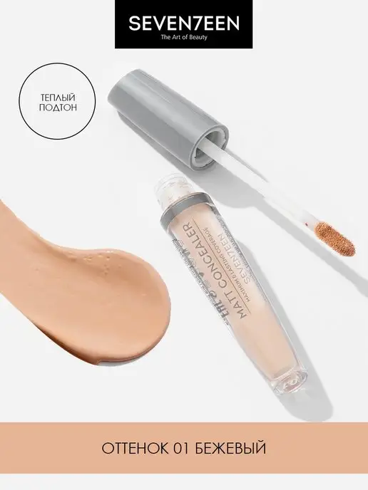Seven7een Консилер для лица и глаз корректор матовый MATT CONCEALER 01, бежевый, фото 6