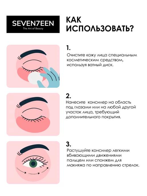 Seven7een Консилер для лица и глаз корректор матовый MATT CONCEALER 02, бежевый, фото 4