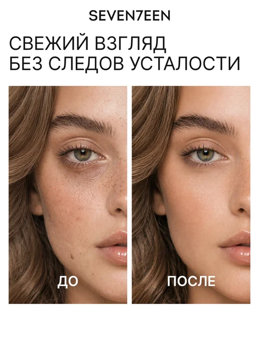 Seven7een Жидкий консилер Ideal Cover Concealer 03, бежевый, фото 3