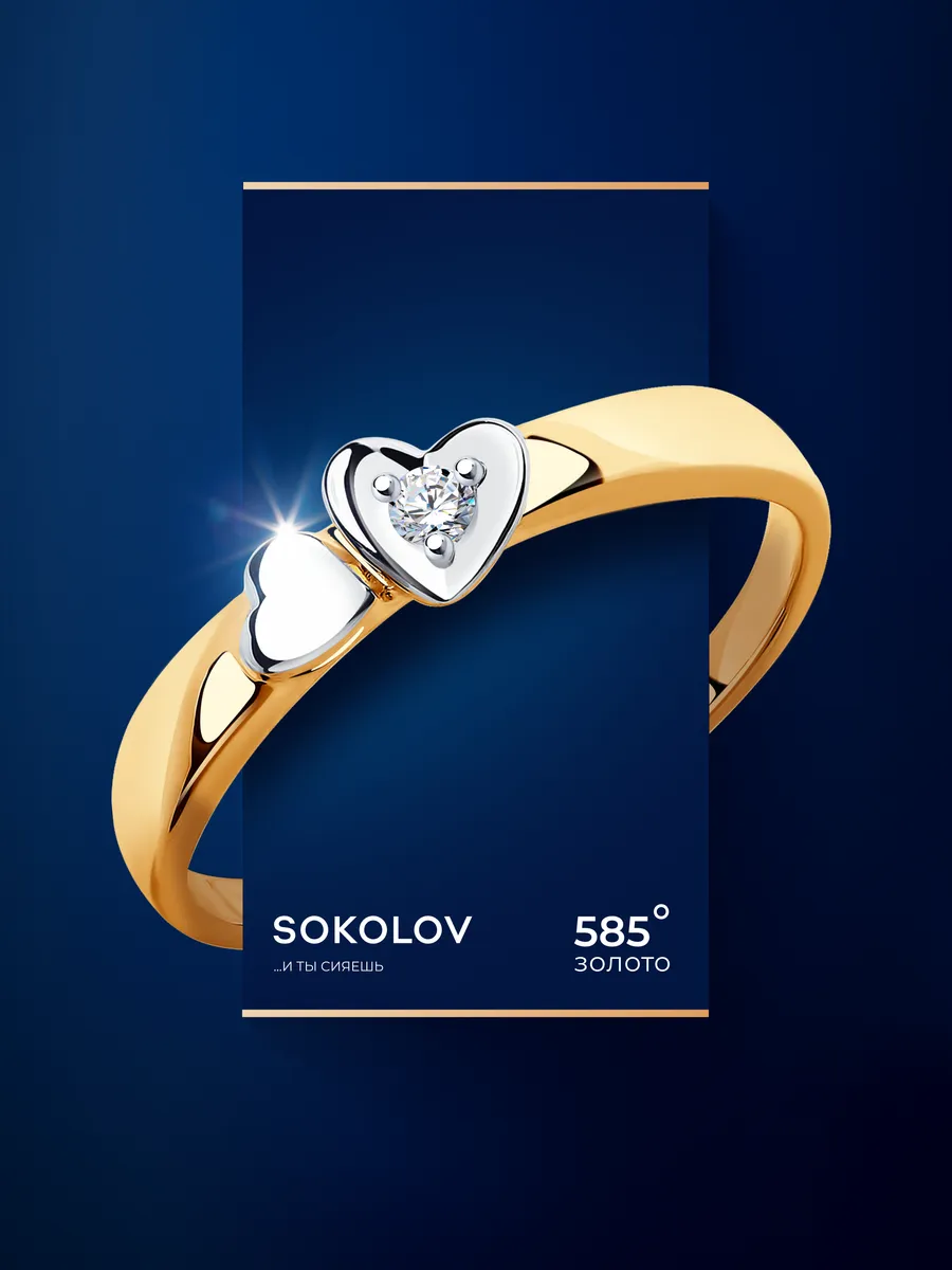 Кольцо золотое 585 пробы с бриллиантом помолвочное