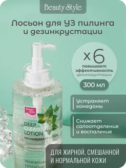 Beauty Style гели в интернет-магазине Wildberries