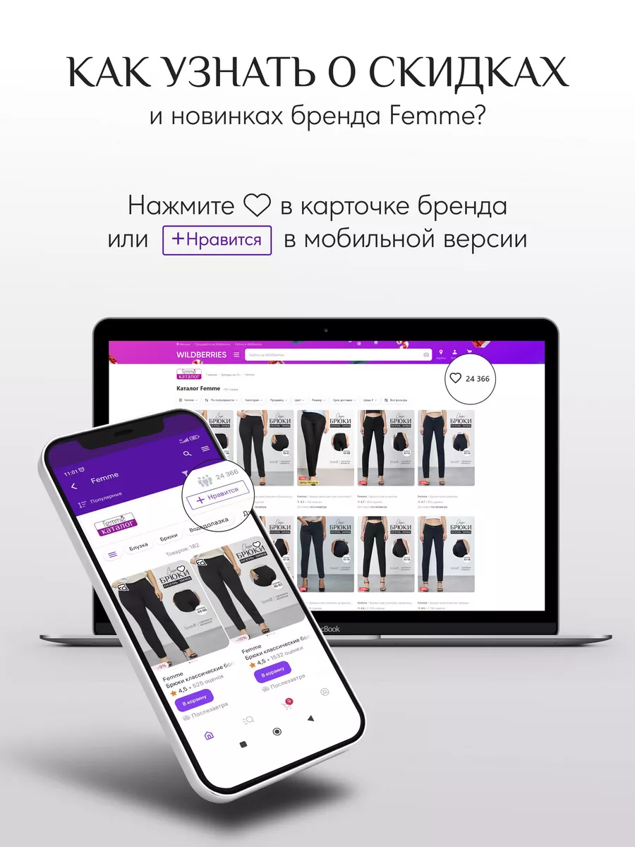 Брюки классические прямые в офис Femme 3527339 купить за 3 317 ₽ в  интернет-магазине Wildberries