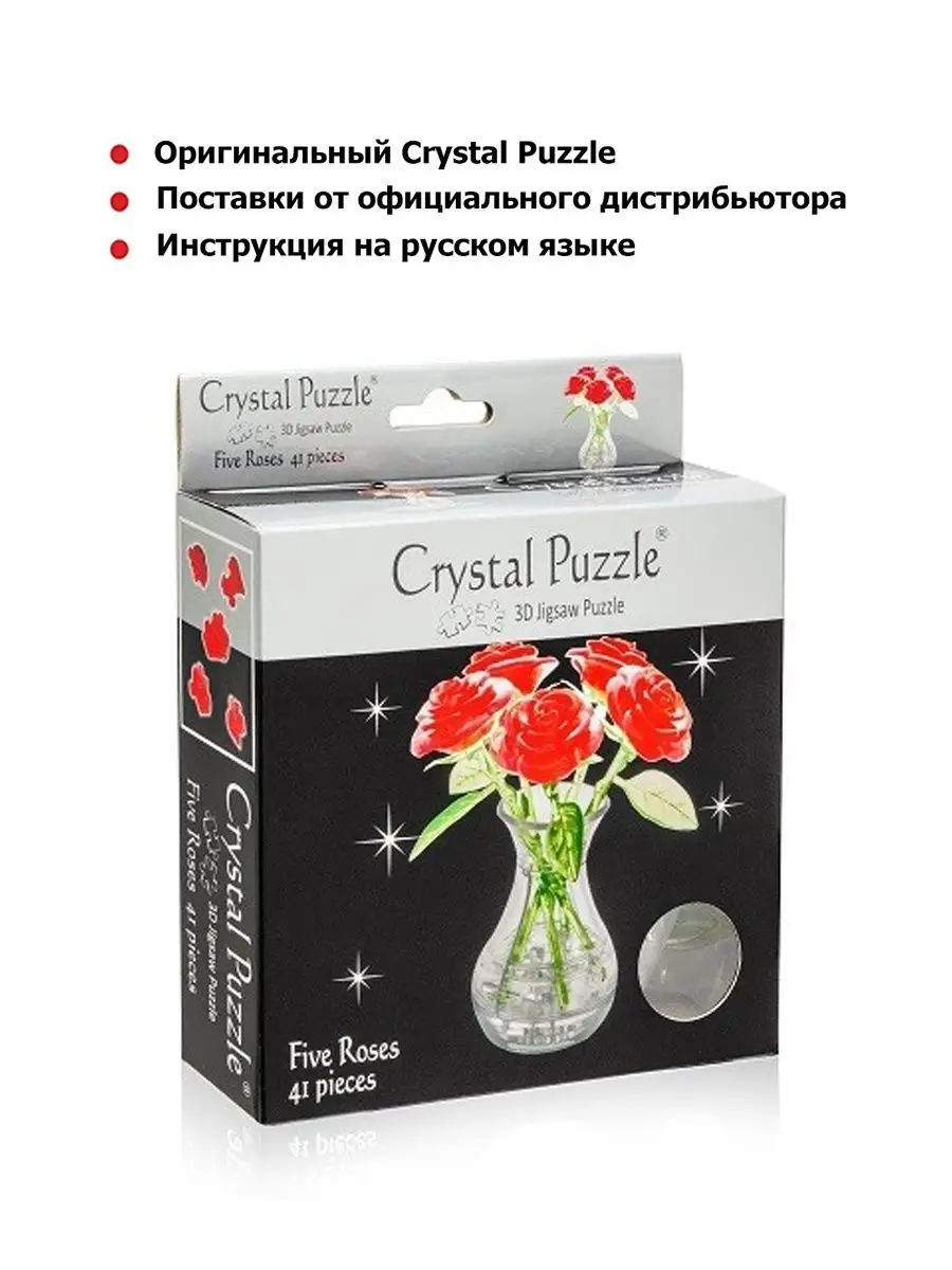 3D Кристальный пазл IQ игрушка для детей Букет роз Crystal puzzle 3529771  купить за 847 ₽ в интернет-магазине Wildberries