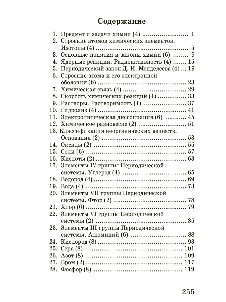 Комплект № 23. Химия. Физика ИД ЛИТЕРА 3538026 купить в интернет-магазине  Wildberries