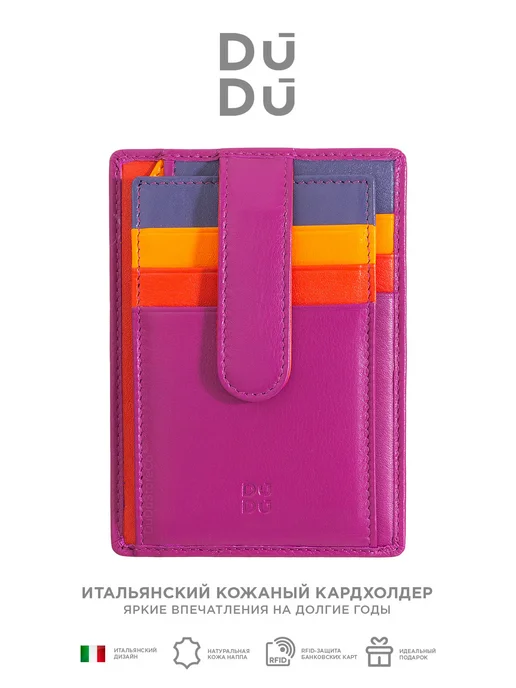 DuDu Итальянский кардхолдер визитница кожаная серии Тимор, розовый