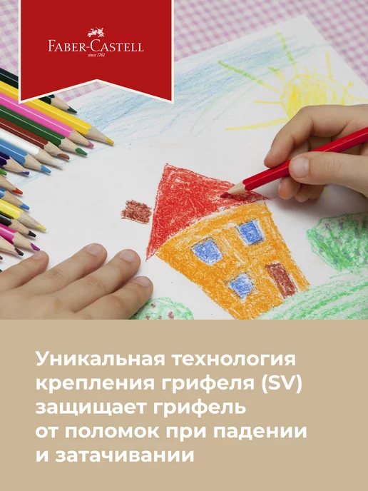Faber-Castell Карандаши цветные для рисования мягкие 18 цветов, 12 цв., фото 3