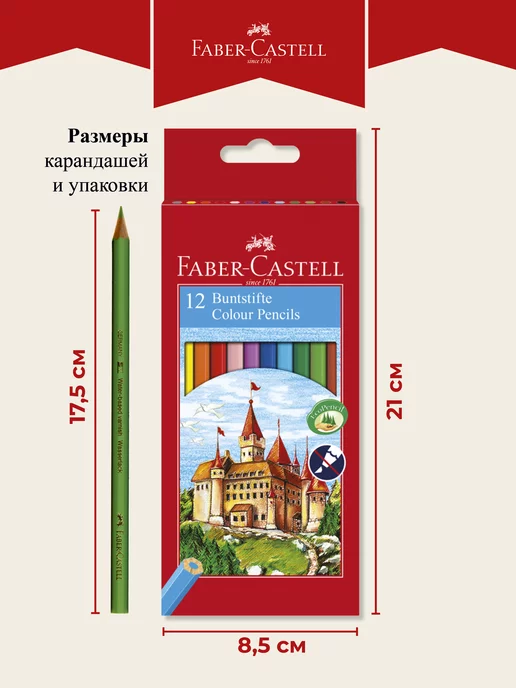 Faber-Castell Карандаши цветные для рисования мягкие 18 цветов, 12 цв., фото 7