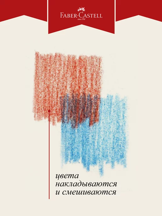 Faber-Castell Карандаши цветные для рисования мягкие 18 цветов, 12 цв., фото 8