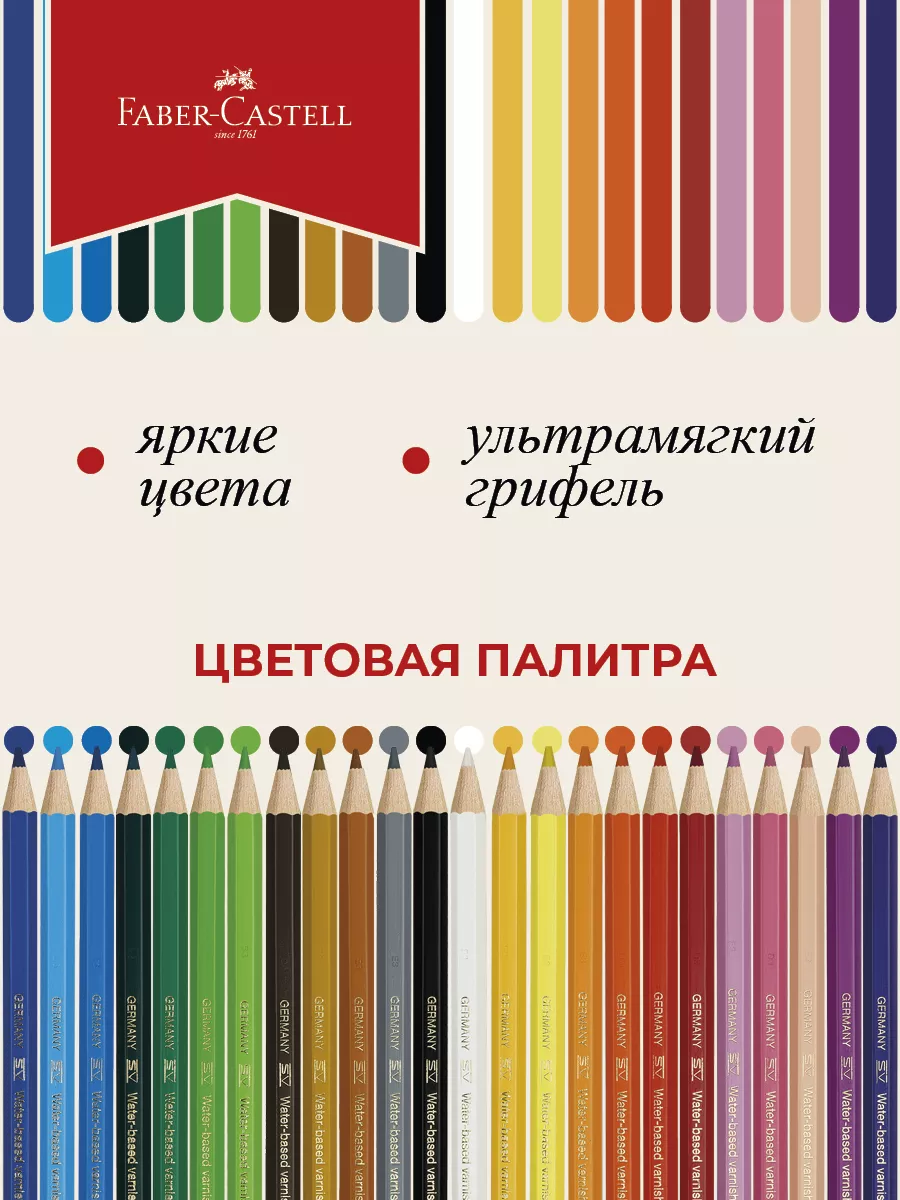 Карандаши цветные Замок 24 цв. Faber-Castell 3544425 купить за 604 ₽ в  интернет-магазине Wildberries