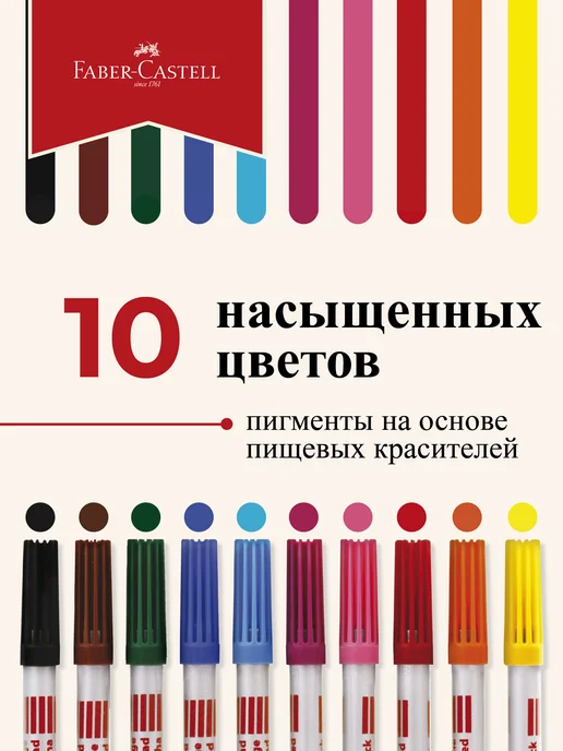 Faber-Castell Фломастеры яркие двусторонние для рисования 10 шт, 10 шт, фото 2