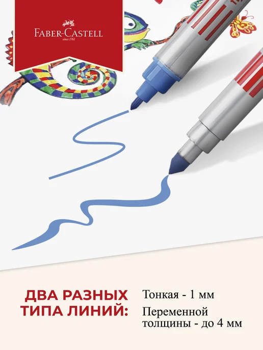 Faber-Castell Фломастеры яркие двусторонние для рисования 10 шт, 10 шт, фото 3