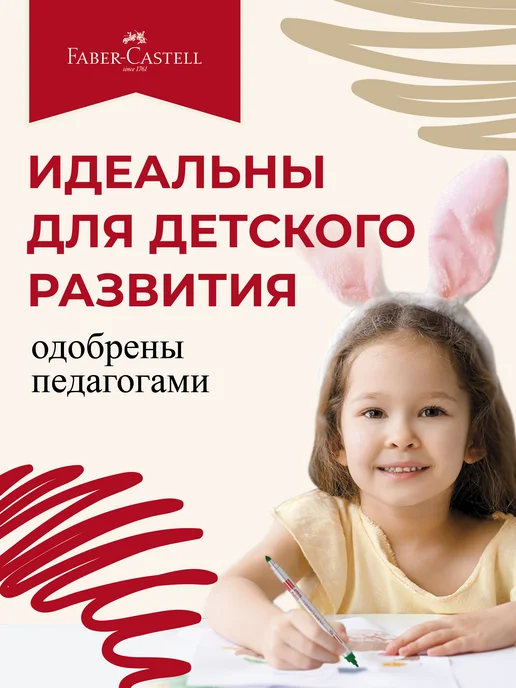 Faber-Castell Фломастеры яркие двусторонние для рисования 10 шт, 10 шт, фото 8