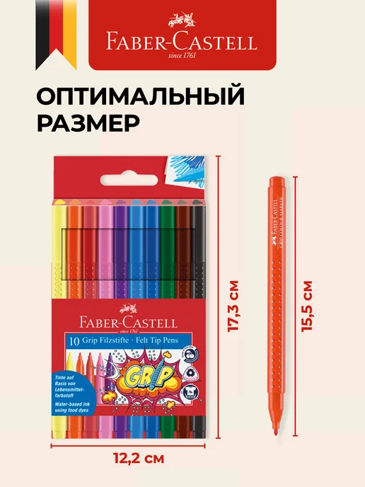 Faber-Castell Фломастеры для рисования набор 10цв Grip, голубой, фото 7