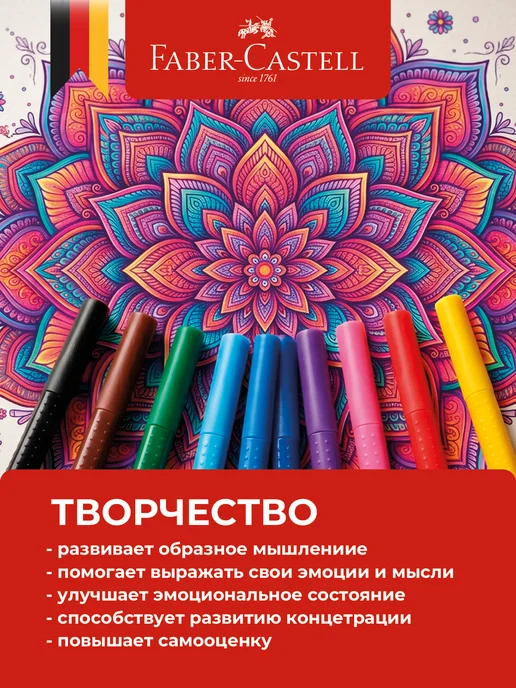 Faber-Castell Фломастеры для рисования набор 10цв Grip, голубой, фото 8