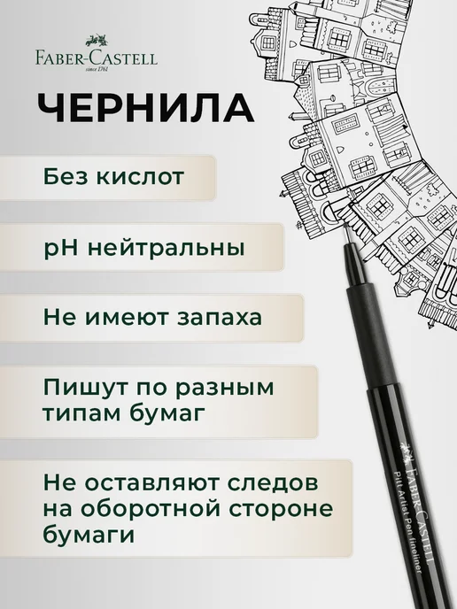 Faber-Castell Ручки капиллярные линеры черные Pitt Artist Pen 4шт, 4 шт, фото 8