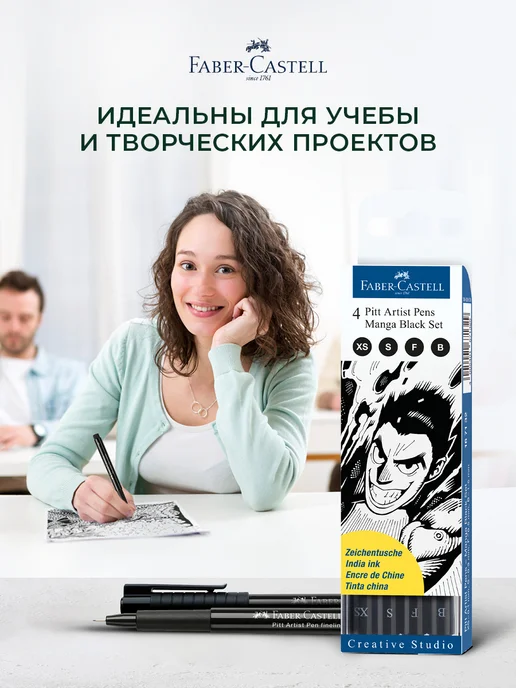 Faber-Castell Лайнеры линеры для рисования черные 4 шт, 4 шт, фото 2