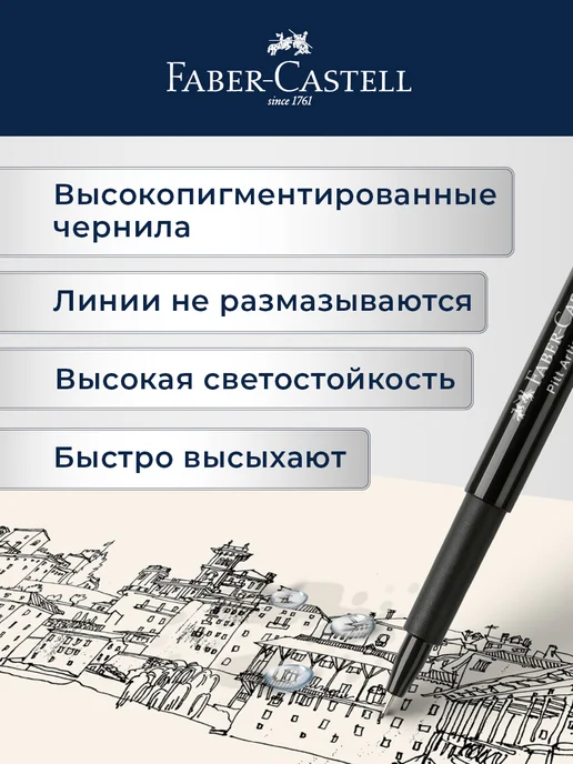 Faber-Castell Лайнеры линеры для рисования черные 4 шт, 4 шт, фото 3