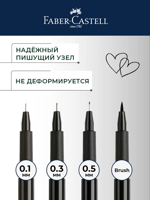 Faber-Castell Лайнеры линеры для рисования черные 4 шт, 4 шт, фото 5