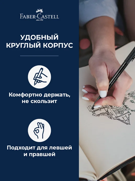 Faber-Castell Лайнеры линеры для рисования черные 4 шт, 4 шт, фото 7