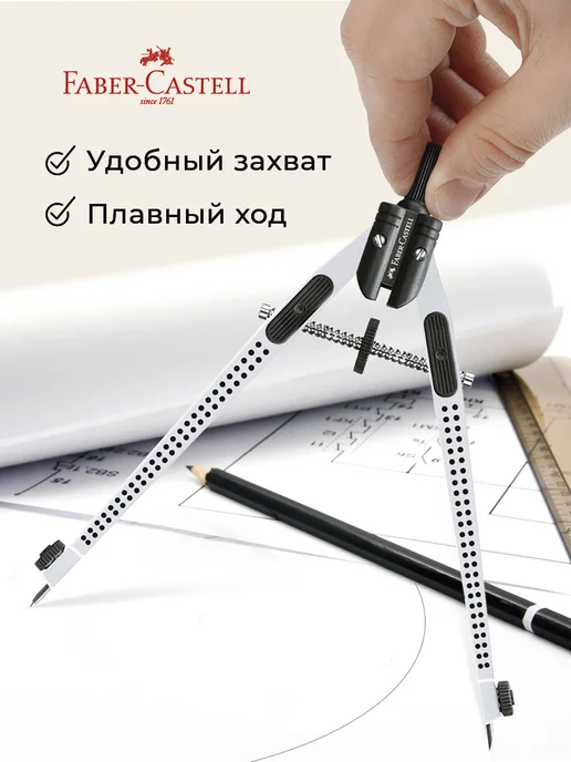 Faber-Castell Циркуль школьный для черчения, готовальня 3 предмета, серый, фото 3