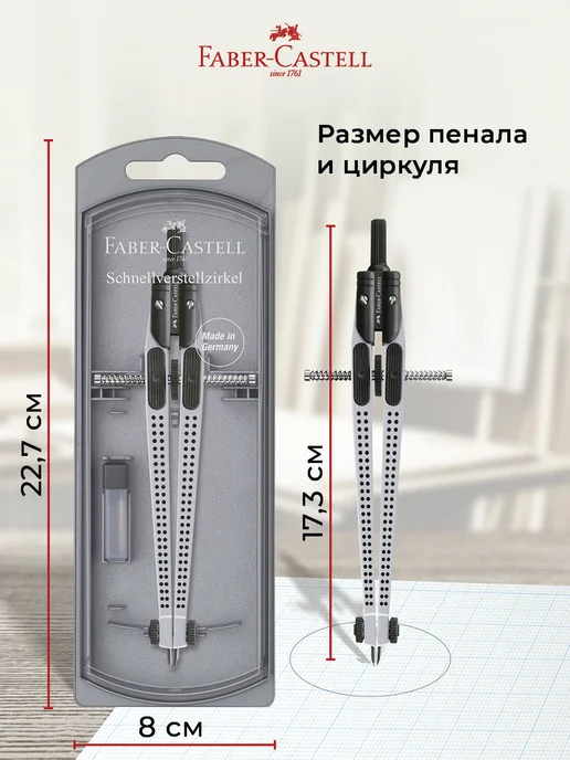 Faber-Castell Циркуль школьный для черчения, готовальня 3 предмета, серый, фото 5