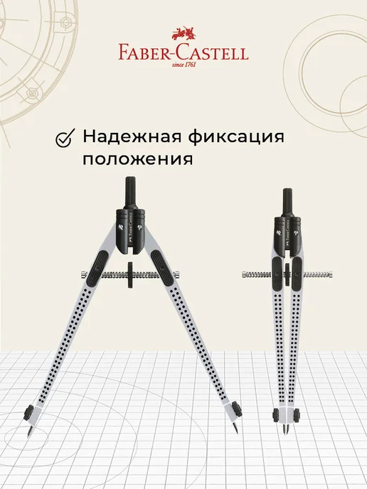 Faber-Castell Циркуль школьный для черчения, готовальня 3 предмета, серый, фото 7