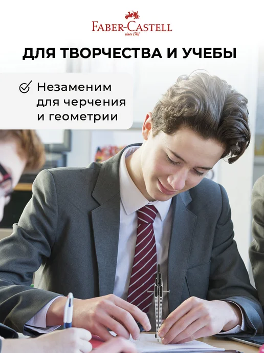 Faber-Castell Циркуль школьный для черчения, готовальня 3 предмета, серый, фото 8