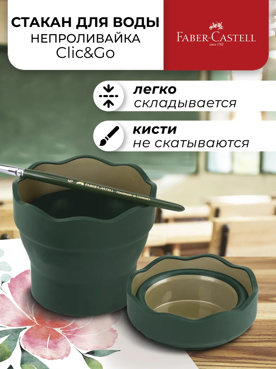 Складной стакан для...