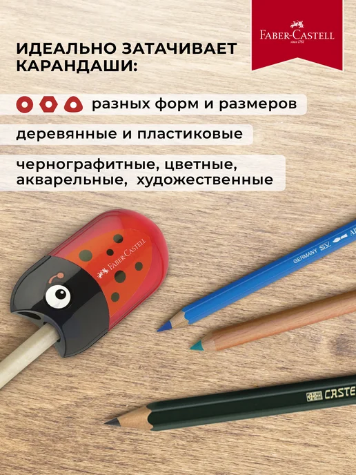 Faber-Castell Точилка с ластиком для карандашей детская 1 штука, красный, фото 2