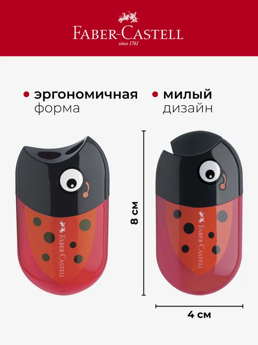 Faber-Castell Точилка с ластиком для карандашей детская 1 штука, красный, фото 3