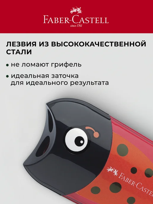 Faber-Castell Точилка с ластиком для карандашей детская 1 штука, красный, фото 4