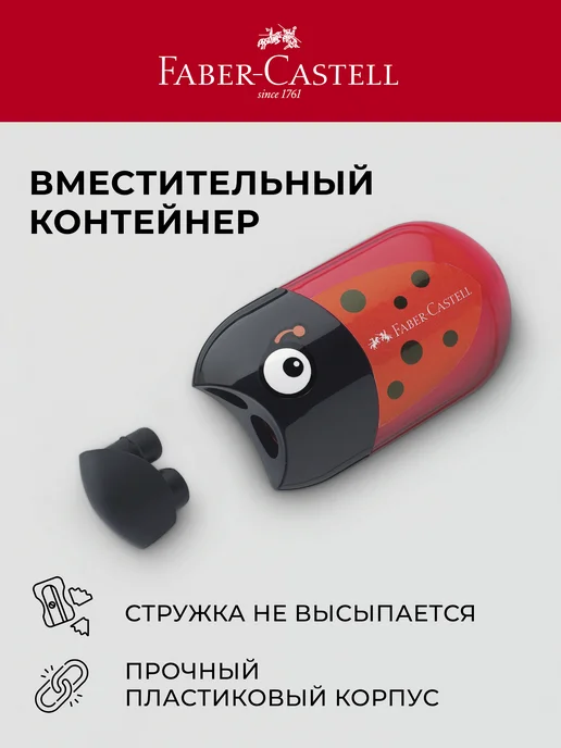 Faber-Castell Точилка с ластиком для карандашей детская 1 штука, красный, фото 5