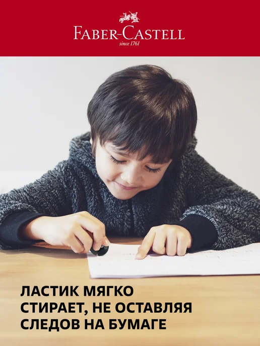 Faber-Castell Точилка с ластиком для карандашей детская 1 штука, красный, фото 6