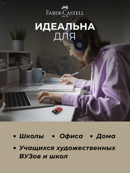 Faber-Castell Точилка с ластиком для карандашей детская 1 штука, красный, фото 7
