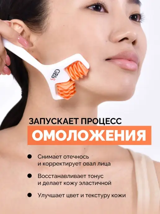GESS Лифтинг массажер роликовый для лица Face Lifting, вариант, фото 3