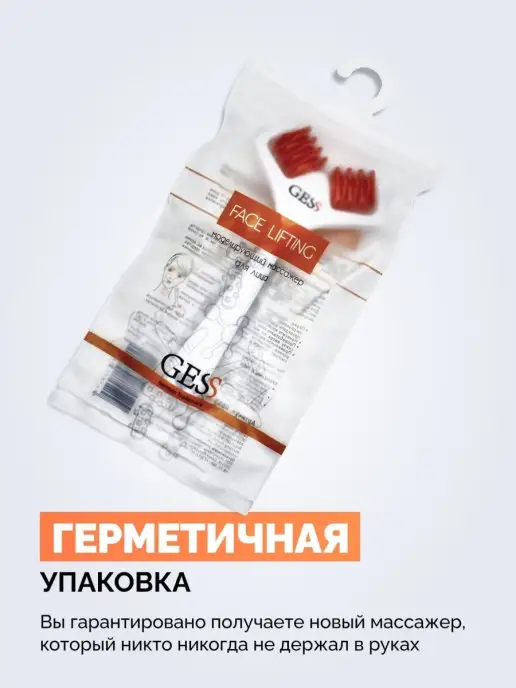 GESS Лифтинг массажер роликовый для лица Face Lifting, вариант, фото 7