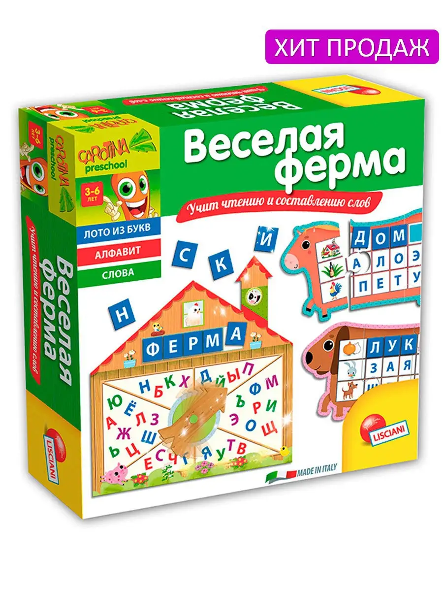 Веселая ферма/ Настольные игры для детей/ Развивающие игры/ Буквы/ Пазлы/  Лото/ Логика/ Монтессори Lisciani 3547095 купить в интернет-магазине  Wildberries