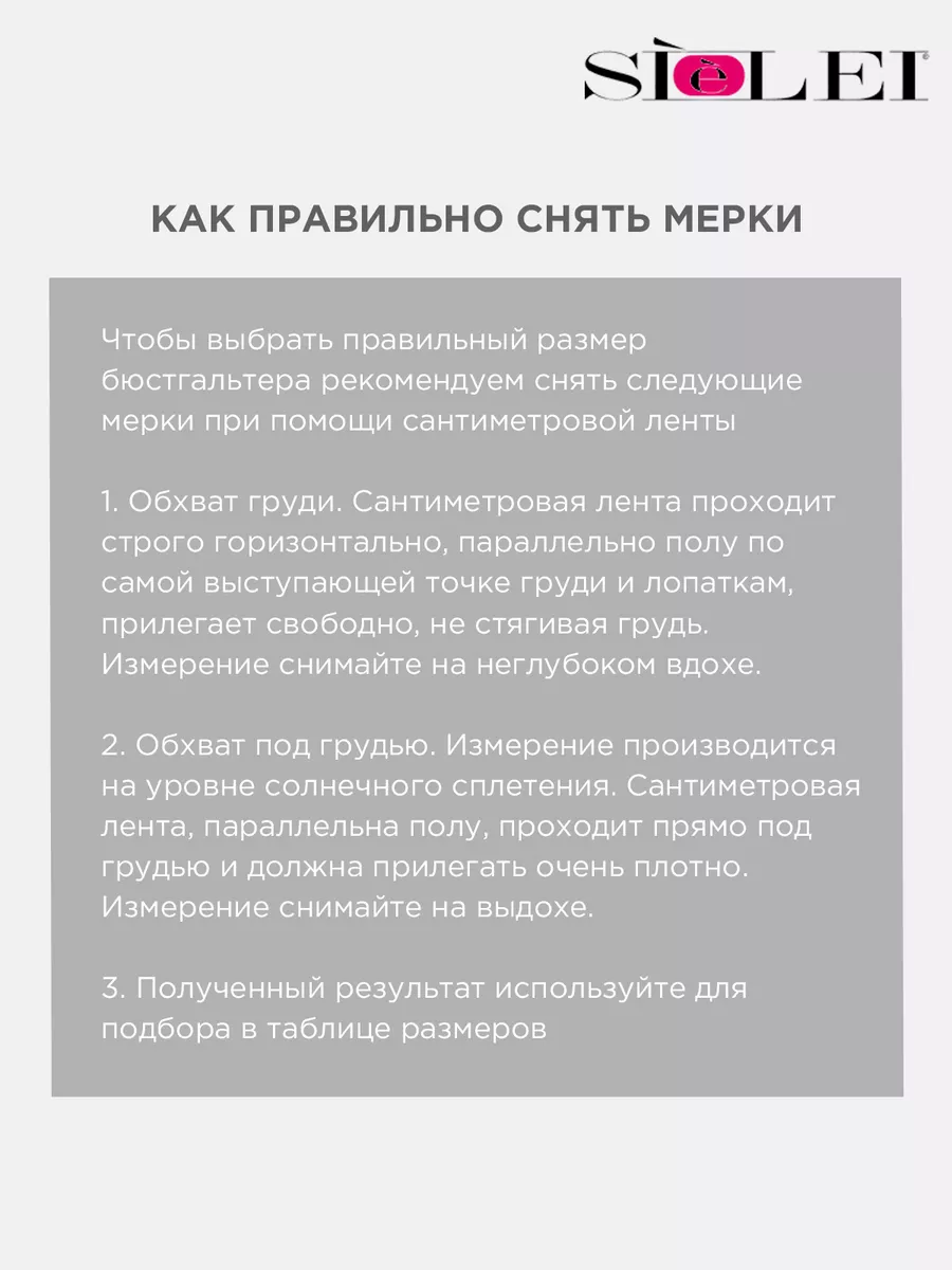 Бюстгальтер с силиконовой спинкой, бандо Sielei 3549136 купить за 2 559 ₽ в  интернет-магазине Wildberries