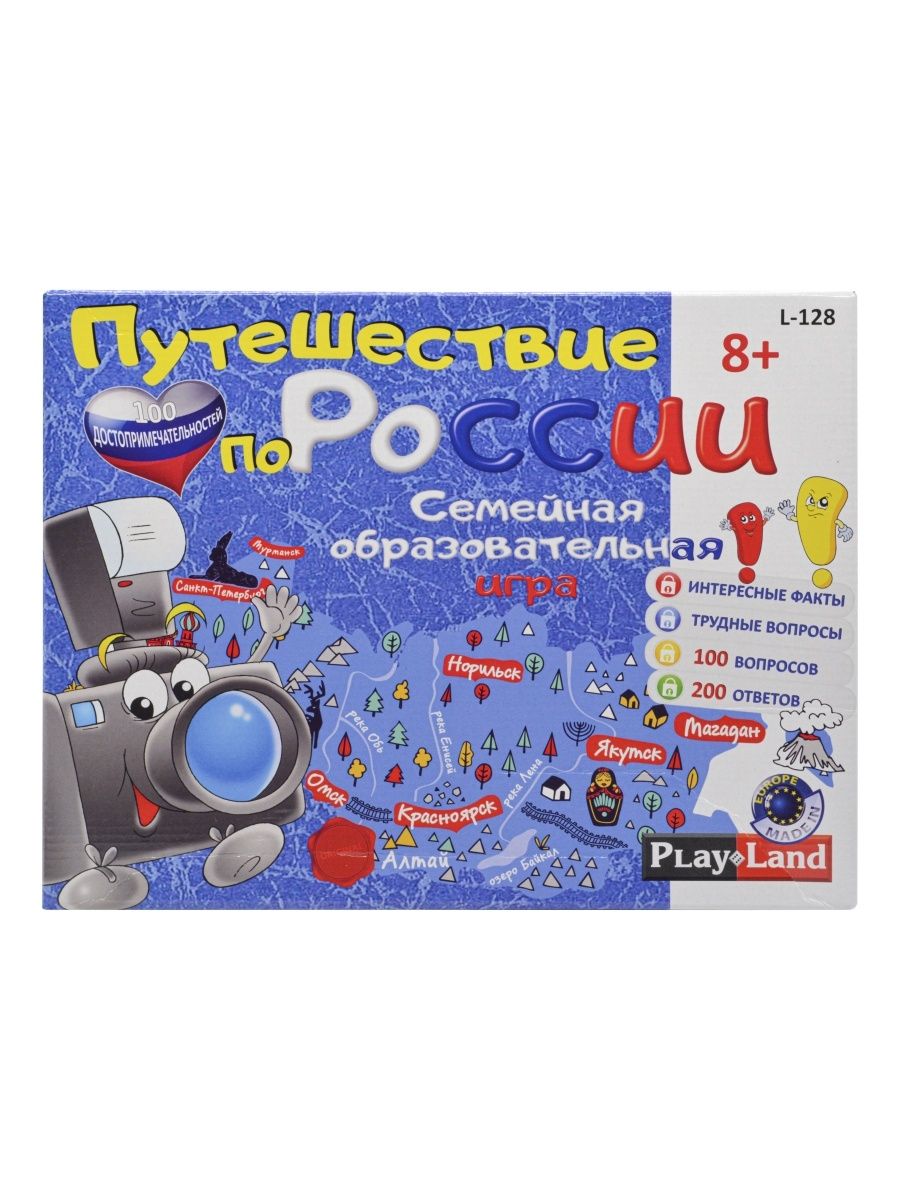 Настольная игра Путешествие по России PLAY LAND 3552526 купить в  интернет-магазине Wildberries