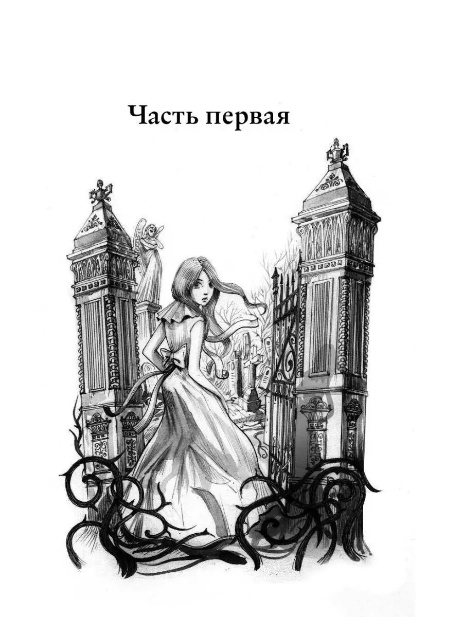 Школа Добра и Зла. Мир без принцев (#2) Эксмо 3557233 купить за 484 ₽ в  интернет-магазине Wildberries