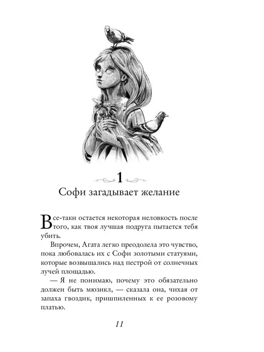 Школа Добра и Зла. Мир без принцев (#2) Эксмо 3557233 купить за 496 ₽ в  интернет-магазине Wildberries