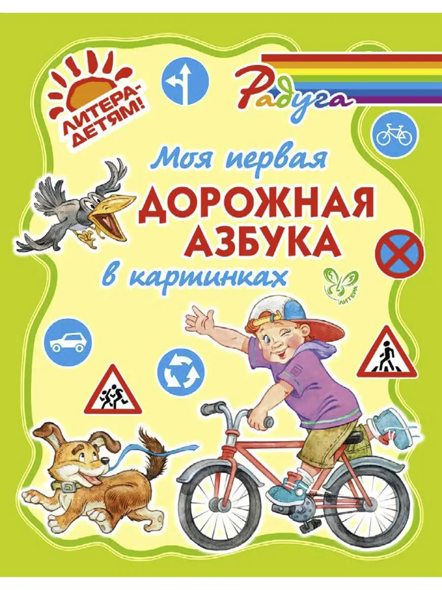 Азбука. 1 класс. Часть 1, Л. А. Виноградская – скачать pdf на ЛитРес