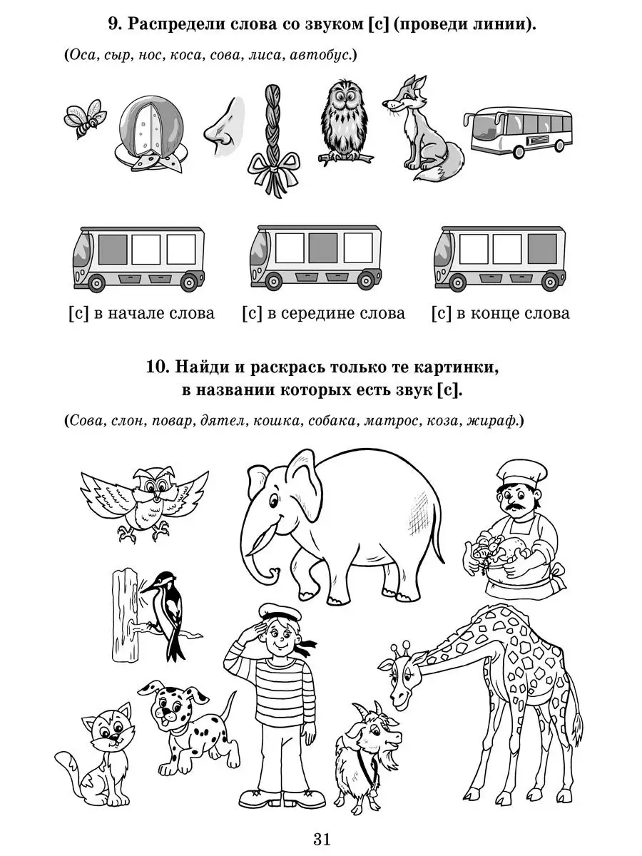 Жираф дельфин. Картина жираф на акуле. Жирафята. Жираф в природе. Жираф рога.