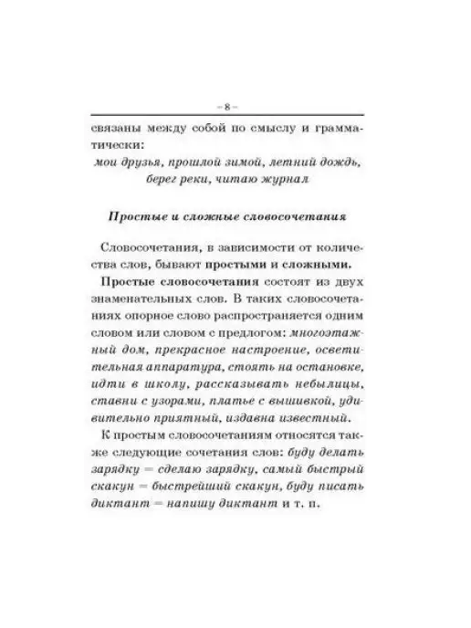ИД ЛИТЕРА Англо-русский словарь в картинках. Начальная школа, вариант, фото 2