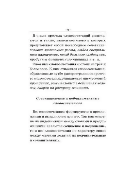 ИД ЛИТЕРА Англо-русский словарь в картинках. Начальная школа, вариант, фото 3