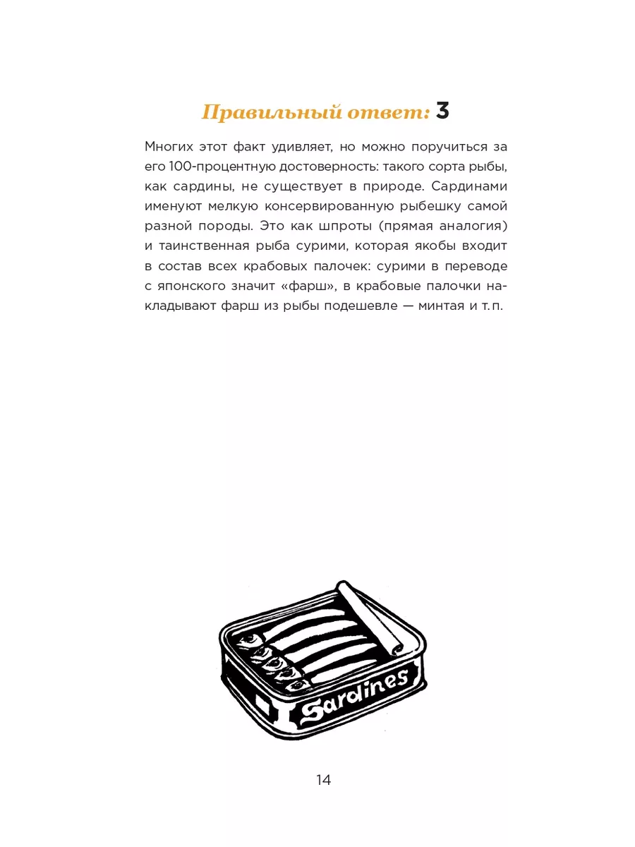 Озадачник: 133 вопроса на знание логики, математики и физики Альпина. Книги  3558956 купить в интернет-магазине Wildberries