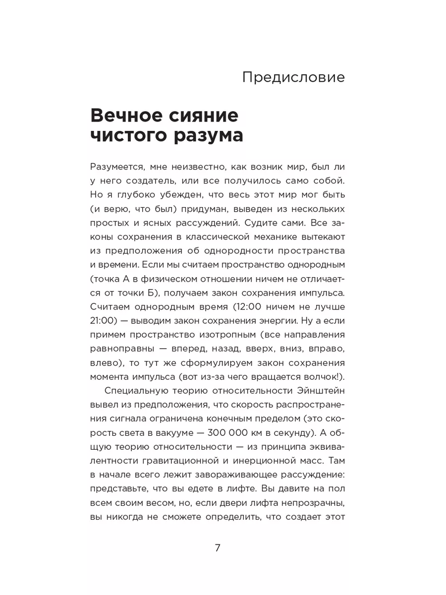 Озадачник: 133 вопроса на знание логики, математики и физики Альпина. Книги  3558956 купить в интернет-магазине Wildberries